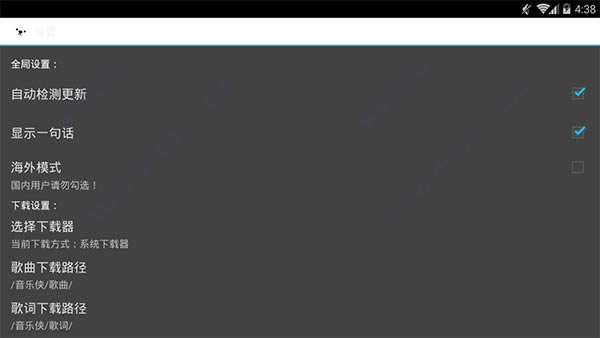 【音乐侠电脑版下载】音乐侠官方版 v2.5 免费版-本站
