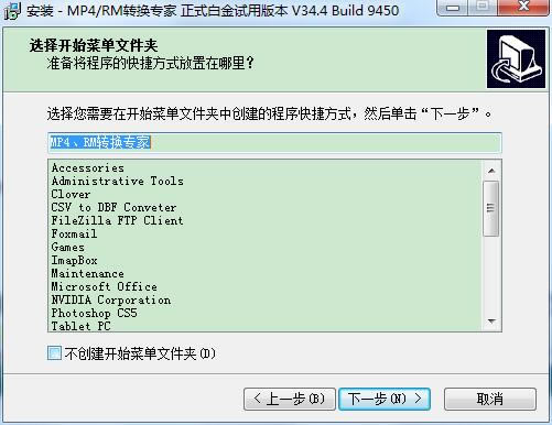 【mp4/rm转换专家免费版下载】mp4/rm转换专家 v2020 特别版-本站