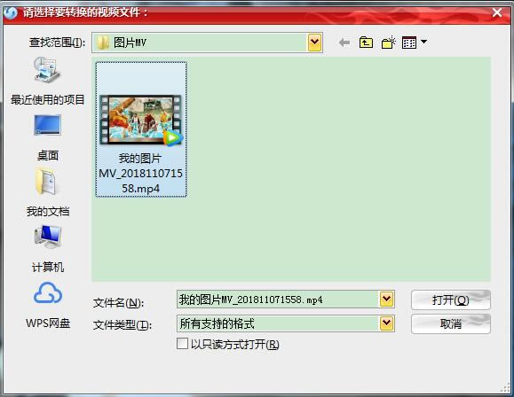【mp4/rm转换专家免费版下载】mp4/rm转换专家 v2020 特别版-本站