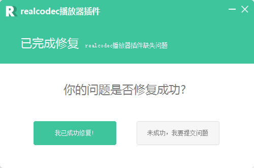 realcodecٷءrealcodec v2.37 °-վ
