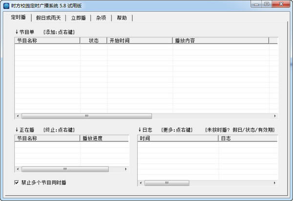 ʱУ԰ʱ㲥ṩءʱУ԰ʱ㲥ϵͳر v8.2 ɫ