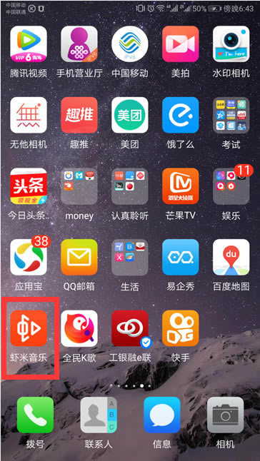 【虾米音乐电脑版】虾米音乐官方下载 v2020 最新版-本站