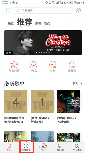 【虾米音乐电脑版】虾米音乐官方下载 v2020 最新版-本站
