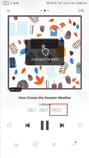 【虾米音乐电脑版】虾米音乐官方下载 v2020 最新版-本站