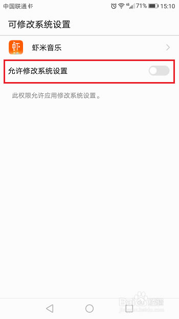 虾米音乐怎么把歌曲设置为铃声