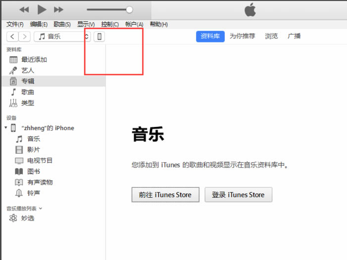 iTunes°ʹý̳̽ͼ