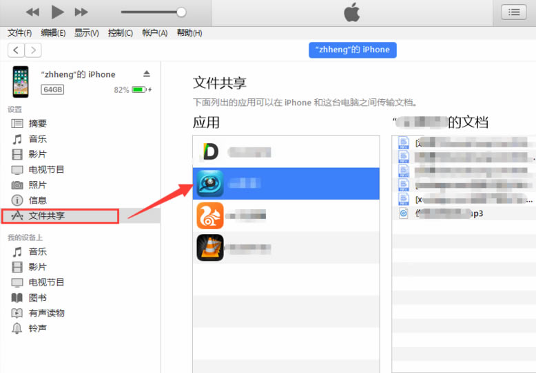 iTunes°ʹý̳̽ͼ