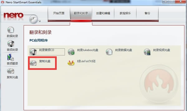 【Nero8中文特别版下载】Nero8刻录软件免费版 v8.0 精简版-本站
