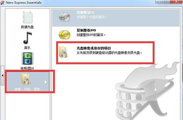 【Nero8中文特别版下载】Nero8刻录软件免费版 v8.0 精简版-本站