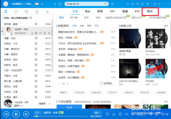 電腦版酷狗音樂怎么K歌