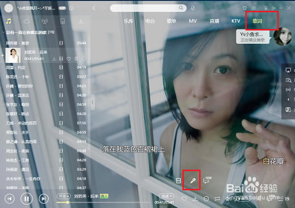 電腦版酷狗音樂怎么K歌