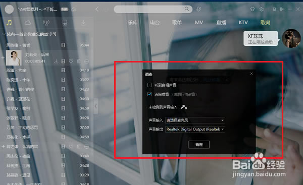 電腦版酷狗音樂怎么K歌