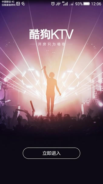 【酷狗ktv電腦版】酷狗KTV電腦版下載 v2.2.2 官方最新版-本站