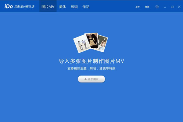 優酷iDo電腦版截圖