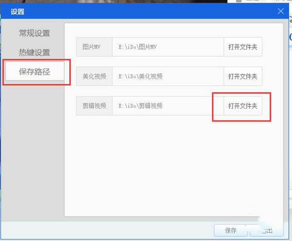 優酷iDo電腦版截圖