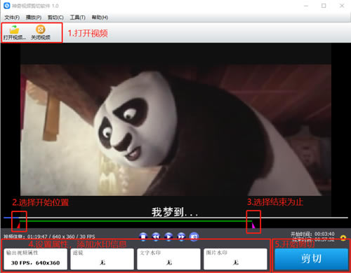 【神奇視頻剪切軟件下載】神奇視頻剪切軟件 v1.0.0.169 官方版-本站