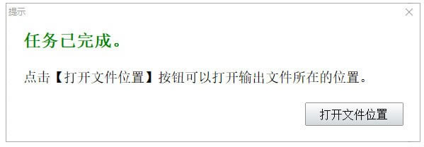 【神奇視頻剪切軟件下載】神奇視頻剪切軟件 v1.0.0.169 官方版-本站