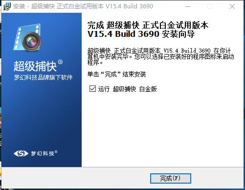 超級(jí)捕快安裝方法