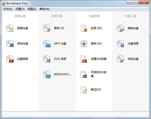 BurnAware FreeرءBurnAware Free(ѹ̿¼) v13.2 ٷ汾