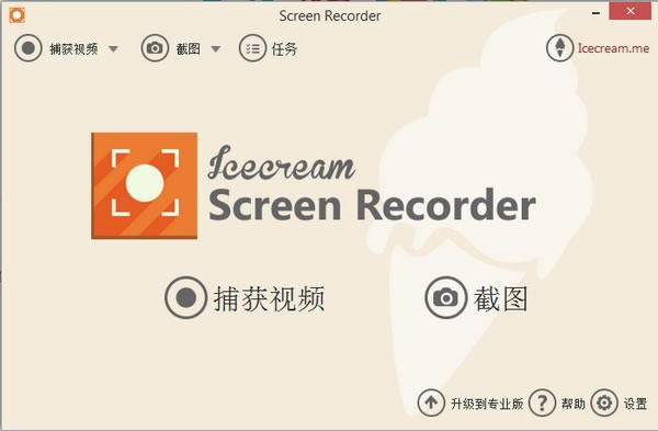 Screen RecorderرءĻ¼(IceCream Screen Recorder) v6.16 İ
