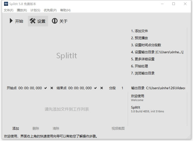 SplitItرءSplitItƵи V5.8 Ѱ