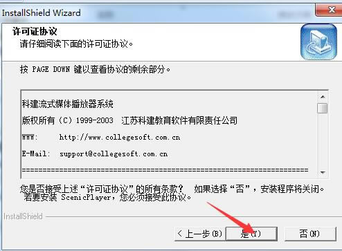 ScenicplayerءScenicplayer V2.11.15 ٷ-վ