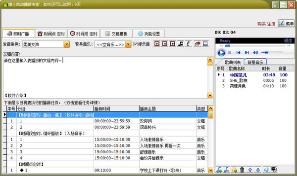 ʿԶרرءʿԶר v9.3 ٷ汾