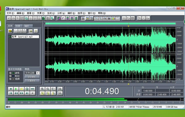 CoolEdit Pro2.1汉化特别版截图