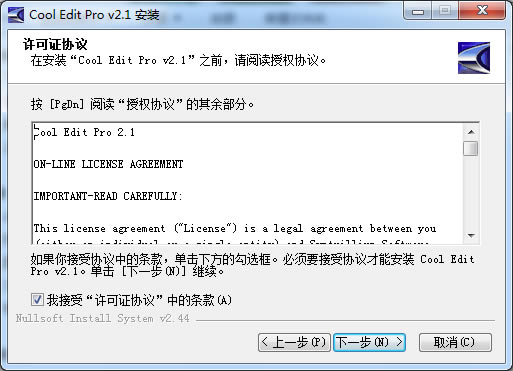 CoolEdit Pro2.1汉化特别版安装方法