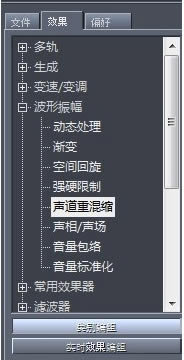 CoolEdit Pro2.1汉化特别版怎么消除人声