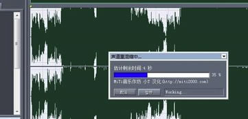CoolEdit Pro2.1汉化特别版怎么消除人声