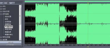 CoolEdit Pro2.1汉化特别版怎么消除人声