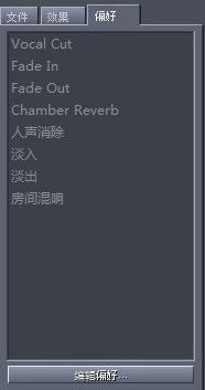 CoolEdit Pro2.1汉化特别版怎么消除人声