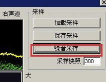 CoolEdit Pro2.1汉化特别版怎么降噪