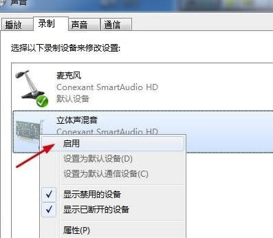 CoolEdit Pro2.1汉化特别版怎么内录