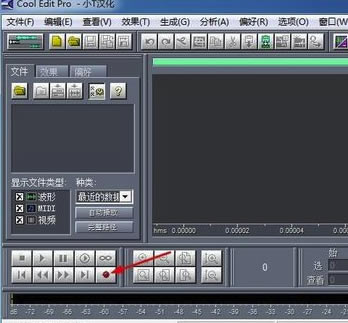 CoolEdit Pro2.1汉化特别版怎么内录