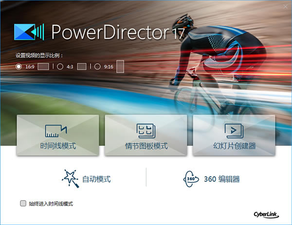 PowerDirector؄e桿PowerDirector؄ed() v18.0.2028.0 İ-վ