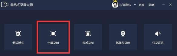 录屏软件免费版如何去除水印截图1