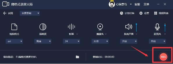 录屏软件免费版如何去除水印截图5