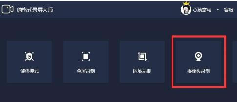 录屏软件免费版如何去除水印截图1