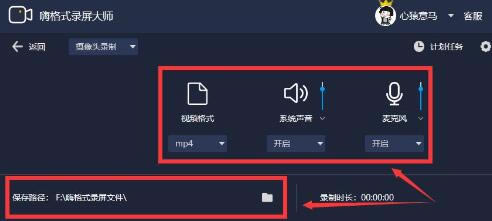 录屏软件免费版如何去除水印截图2