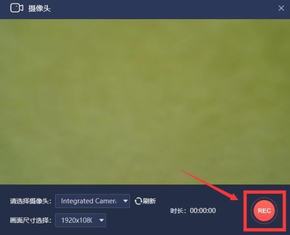 录屏软件免费版如何去除水印截图1