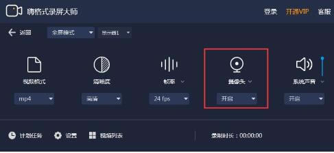 录屏软件免费版如何去除水印截图6
