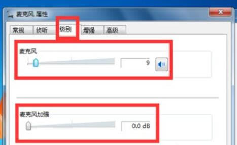 录屏软件免费版有杂音的解决方法截图1
