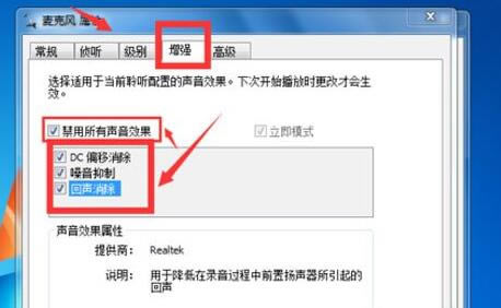录屏软件免费版有杂音的解决方法截图2
