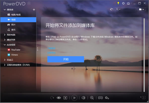PowerDVD20ءPowerDVD20 v20.0.1405.62 ر