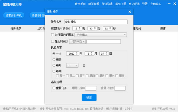 ʱʦءʱʦر V4.2 °