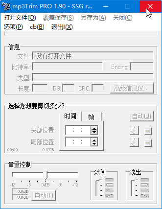 Mp3Trim软件介绍