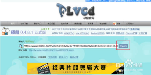 【哔哩哔哩av号可用版】哔哩哔哩电脑版下载 v1.4.7 av号可用版(附BV号转AV号教程)-本站