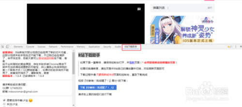 【哔哩哔哩av号可用版】哔哩哔哩电脑版下载 v1.4.7 av号可用版(附BV号转AV号教程)-本站